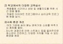 살찔까봐 먹는 것을 두려워하는 청소년치료 - 신경성 식욕부진증 10페이지