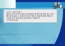 소비자 행동 3페이지