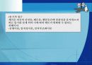 소비자 행동 5페이지