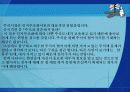 소비자 행동 8페이지
