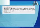 소비자 행동 9페이지