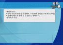 소비자 행동 11페이지