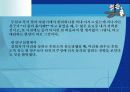 소비자 행동 12페이지