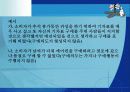 소비자 행동 14페이지