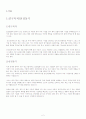 상신 브레이크 (해외진출) 2페이지