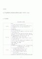 상신 브레이크 (해외진출) 3페이지