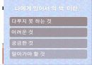 색을 말하다 4페이지