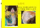 색을 말하다 9페이지