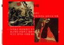 색을 말하다 12페이지