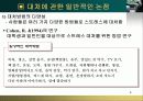  스트레스 대처과정 4페이지