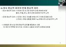  스트레스 대처과정 7페이지