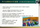  스트레스 대처과정 8페이지