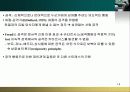  스트레스 대처과정 14페이지