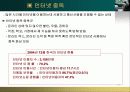  스트레스 대처과정 17페이지