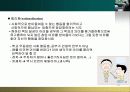  스트레스 대처과정 23페이지