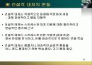  스트레스 대처과정 30페이지