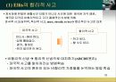  스트레스 대처과정 33페이지