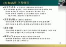 스트레스 대처과정 40페이지