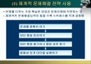  스트레스 대처과정 44페이지