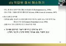  스트레스 대처과정 53페이지