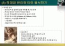  스트레스 대처과정 55페이지