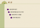 신체 변형 장애 (성형중독) 2페이지
