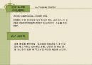 신체 변형 장애 (성형중독) 8페이지