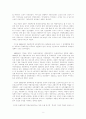 수출주도 경제성장 정책이 우리나라 경제성장에 미치는 영향 4페이지