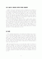 수출주도 경제성장 정책이 우리나라 경제성장에 미치는 영향 7페이지