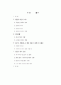 실업 및 일자리 문제와 사회복지적 대책 2페이지