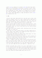 실업 및 일자리 문제와 사회복지적 대책 13페이지