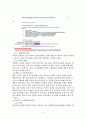 신경성식욕부진증 5페이지