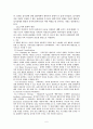 신경성식욕부진증 6페이지