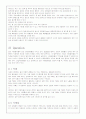 [마케팅 관리] BCG매트릭스- 네이버 (Naver BCG Matrix) 6페이지