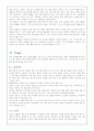 [마케팅 관리] BCG매트릭스- 네이버 (Naver BCG Matrix) 7페이지