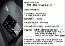 [마케팅관리] 1%를 위한 전쟁 - 노블 마케팅(NOBLE MARKETING)에 대하여 8페이지