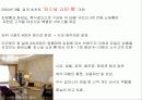 [마케팅관리] 1%를 위한 전쟁 - 노블 마케팅(NOBLE MARKETING)에 대하여 14페이지