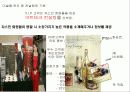 [마케팅관리] 1%를 위한 전쟁 - 노블 마케팅(NOBLE MARKETING)에 대하여 16페이지