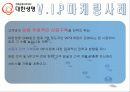 [마케팅관리] 1%를 위한 전쟁 - 노블 마케팅(NOBLE MARKETING)에 대하여 25페이지