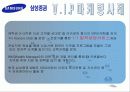 [마케팅관리] 1%를 위한 전쟁 - 노블 마케팅(NOBLE MARKETING)에 대하여 26페이지