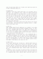 [복지경제학] 시장원리 (시장경제체제 특징, 원리, 평가) 7페이지