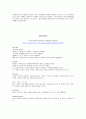 [소비자행동] 인지광고와 감성광고 6페이지