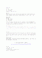 [소비자행동] 인지광고와 감성광고 8페이지