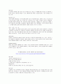[소비자행동] 인지광고와 감성광고 9페이지