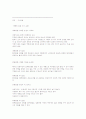 운동종목별 식이 요법과 좋은 음식 5페이지