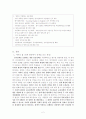 영어공교육 2페이지