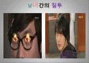 질투를 치유하는 방법 7페이지