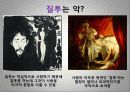 질투를 치유하는 방법 8페이지