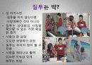 질투를 치유하는 방법 9페이지