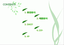 알로좀 수딩겔 2페이지